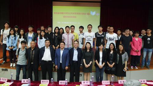 福州大學成功舉辦公關(guān)策劃大賽