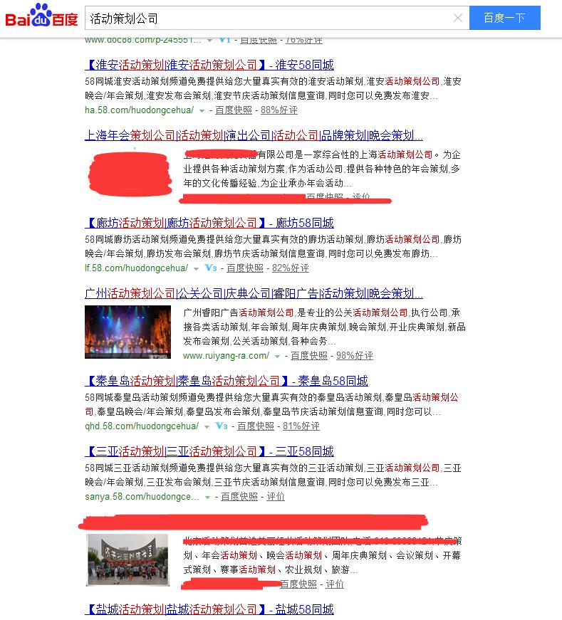 活動策劃成熱搜詞，活動策劃公司該如何抉擇？
