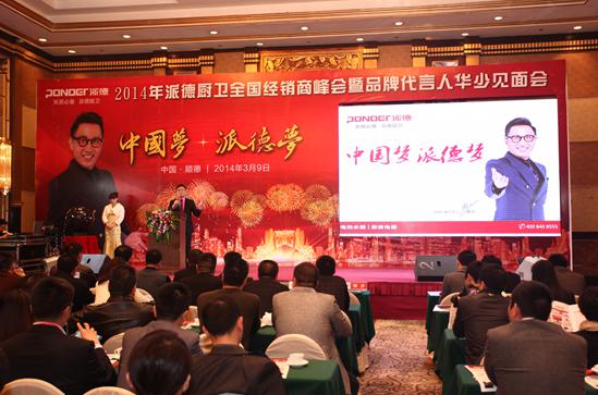 經(jīng)銷商會