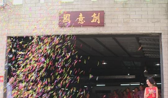 開業慶典策劃2