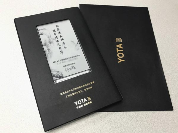 YOTA發(fā)布會(huì)邀請(qǐng)函