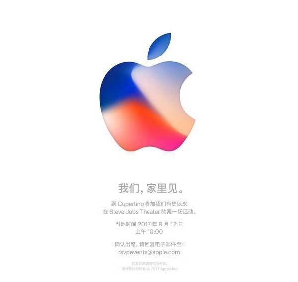 蘋果發(fā)布會(huì)邀請(qǐng)函